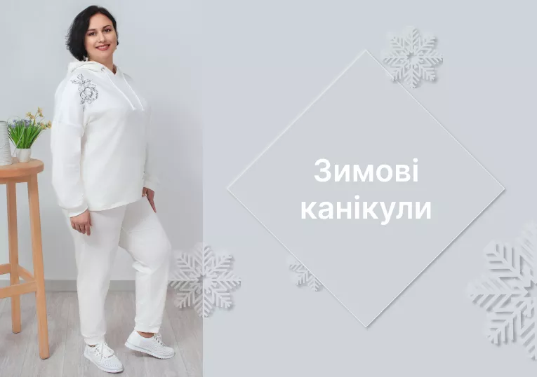 Зимние каникулы. Какую одежду взять в отпуск?